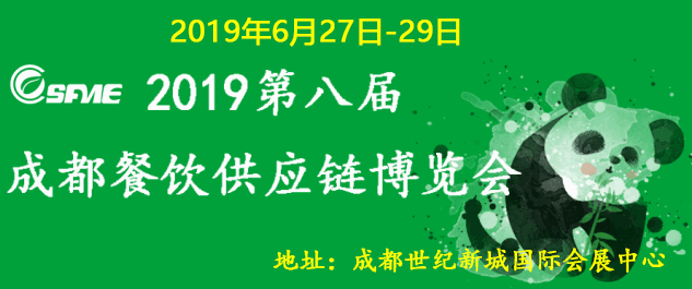 和记参站第八届成都餐饮供应链博览会-展会现场